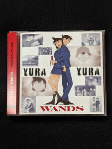 WANDS シングル　YURA YURA 名探偵コナン盤　MILLION MILES AWAY 上原大史　柴崎浩 帯付き　即決