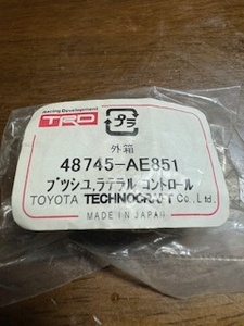 AE86　ブッシュラテラル　コントロール　４８７４５－AE８５１　新品