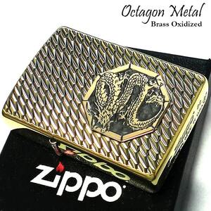 ZIPPO ライター アーマー 龍 オクタゴンメタル ジッポ 両面加工 ダイヤカット彫刻 ブラス ドラゴン 重厚 高級 イブシ かっこいい メンズ