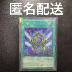 遊戯王ネクロスの神魔鏡シークレットパラレル