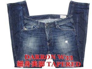 即決 送料無料 濃紺 大き目 DIESEL DARRON ディーゼル ダロン W33実87 細身美脚スリムテーパード ウォッシュ濃淡加工ジーンズデニム メンズ