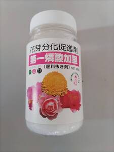 第一燐酸加里　250ｇ