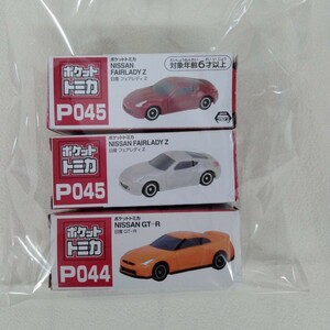 ポケットトミカ　P045 P044 日産 フェアレディZ レッド ホワイト GT－R オレンジ　未使用　開封済み　NISSAN