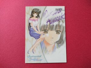 センチメンタルグラフティ 綾崎若菜 トレカ GLASS09