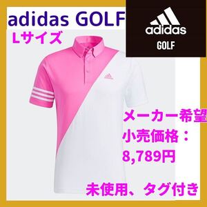 ■新品 セール 定価8,789円 adidas golf ポロシャツ Lサイズ AEROREADY テクノロジー UV50+ HT7356 EFC43 白/桃 nike puma ゴルフ 匿名配送