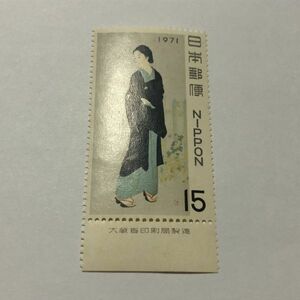 銘版付き 未使用 特殊切手 切手趣味週間 1971年 築地明石町 15円 TA03