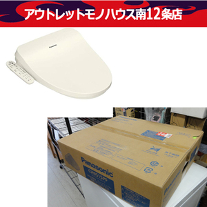 新品 Panasonic ビューティ・トワレ CH951SPF パステルアイボリー 温水洗浄便座 パナソニック 札幌 中央区