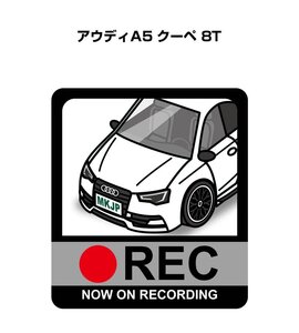 MKJP ドラレコステッカー録画中 アウディA5 クーペ 8T 送料無料