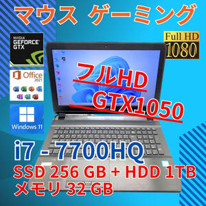 グラボ搭載★ フルHD 美品★ 15.6 マウス ノートPC NG-N i5730 Core i7-7700HQ windows11 home 32GB SSD256GB カメラあり オフィス (748)