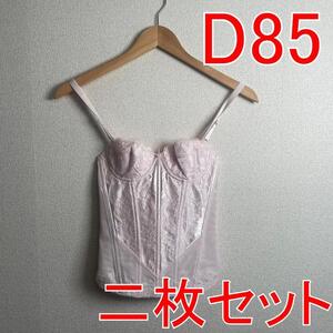 T01 【２枚セット】 新品 D85　PSプリンセス　ボディスーツ　ライトピンク　補正下着　日本製