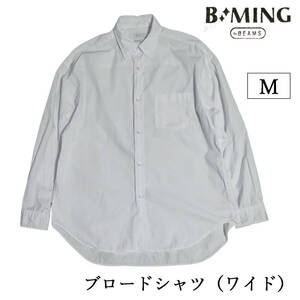 B:MING by BEAMS　ワイドフィット レギュラーカラーシャツ ブロードシャツ リラックス 白シャツ ホワイト 長袖