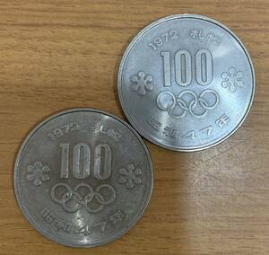 03-04:札幌冬季オリンピック記念100円白銅貨 2枚