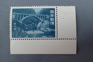 ☆観光地百選シリーズ　昇仙峡　長潭橋　1951年☆