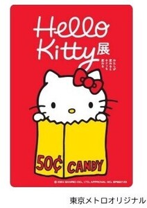 使用済 東京メトロ ハローキティ24時間券 地下鉄 チケット キティちゃん 50周年 ハローキティ展 Hello Kitty展 サンリオ ポストカード