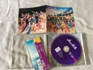 SKE48 美しい稲妻 劇場盤 