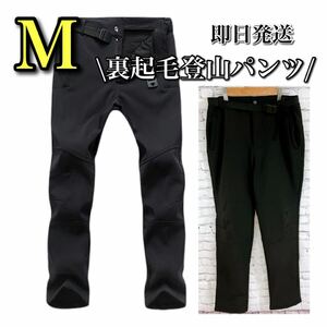 【着膨れせずあったかい】アウトドアパンツ 登山 バイク M 黒 裏起毛 厚手防寒 作業服 カーゴパンツ