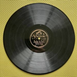 VICTOR 護れ太平洋 潜水艦の華 SP盤 レコード