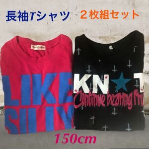 (738) 女の子　長袖Tシャツ　ピンク　ブラック　150cm 2枚組