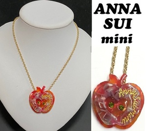 【ANNA SUI mini】(NO.4478) アナスイミニ ロングネックレス　りんご　アップル　レッド系　未使用