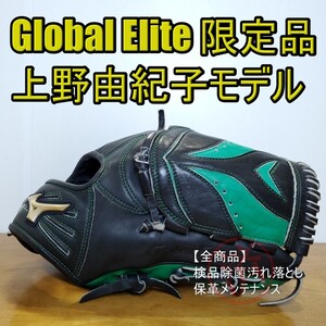 ミズノ MIZUNO 上野モデル グローバルエリート 良品 ソフトボールグローブ