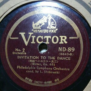 SP盤クラシック30㎝盤)ND-89*INVITATION TO THE DANCE(WeberOp 65)Philadelphia Symphony Orchestracond. by L.Sto kowski舞踏へのお誘ひ