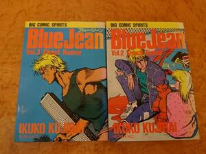 ワンオーナー 初版本 くじらいいくこ BlueJean 2巻と3巻 【 個人 マンガ 漫画 単行本 ブルージーン IKUKO KUJIRAI 】