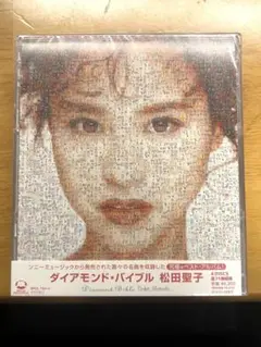 松田聖子 ダイアモンド・バイブル 新品未開封