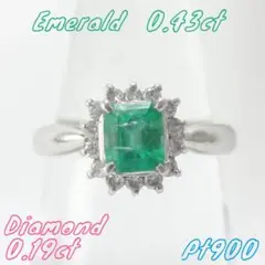 エメラルド　ダイヤモンド　リング　0.43ct　0.19ct　プラチナ