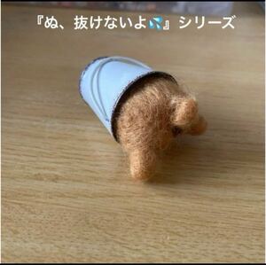 クマ　犬　羊毛フェルト　セット　テディベア　クマ　ベアー　置物　ミニチュア　茶色　 ハンドメイド　バケツ　ドールハウス　飾り　小物