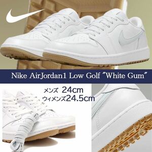 【送料無料】【新品】Nike Air Jordan 1 Low Golf White Gum ナイキ エアジョーダン1 ロー ゴルフ ホワイトガム