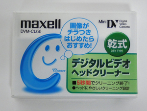 ■maxell マクセル MiniDV 乾式 デジタルビデオ ヘッドクリーナー DVM-CL(S) 1本
