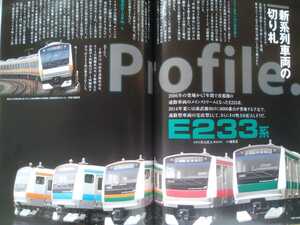 即決 Nゲージ読本 エヌ保存版 JR東日本E233系電車 KATO × TOMIX ＋ マイクロエース 国鉄DD14 考察＋KATO 西武新101系 新塗色4両セット改造