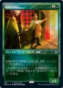 MTG ■緑/日本語版■ 《裕福な亭主/Prosperous Innkeeper》フォーゴトン・レルム探訪　AFR