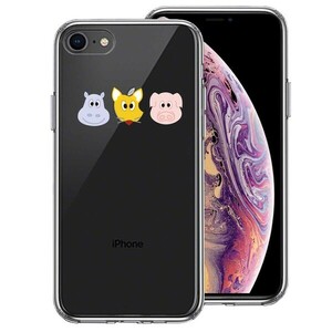 iPhone8 ケース クリア 動物たち アニマル スマホケース 側面ソフト 背面ハード ハイブリッド