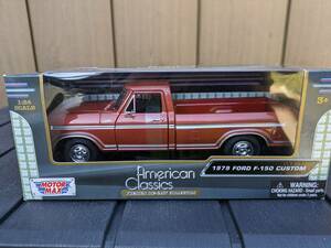 Ford F-150 CUSTOM Motormax American Classics ブラウン 未開封？ 1/24 ミニカー モデルカー フォード ピックアップ トラック