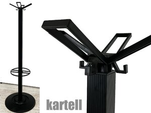 kartell/カルテル■セグメンティ■コートハンガー■ポストモダン■ミケーレ・デ・ルッキ☆