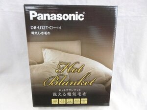 ◆◆Panasonic◆パナソニック 電気しき毛布 洗える電気毛布 ホットブランケット ベージュ DB-U12T-C◆未開封品 M6852