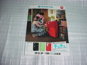 昭和53年3月　SANYO　チュチュ冷蔵庫のカタログ