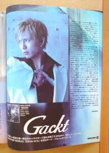 超貴重！◆Gackt◆非売品冊子◆HMV119 2002◆「MOON」カラー特集◆新品美品