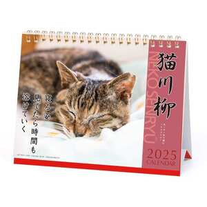 2025Calendar 猫川柳 卓上 卓上カレンダー2025年 スケジュール ねこ APJ