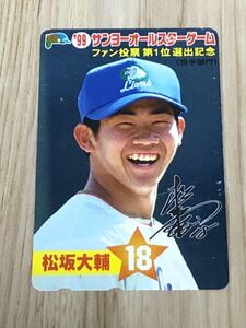 【未使用】テレホンカード　松坂大輔　18 1999年　サンヨーオールスターゲーム　ファン投票第1位選出記念　投手部門　西武ライオンズ