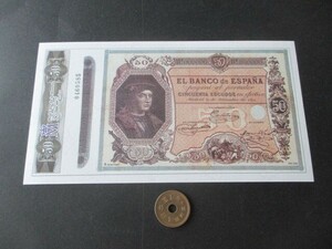 未使用　スペイン　1871年　50ペセタ　王立造幣局国立印刷工場　マージン附公式再版