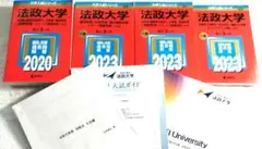 法政大学文系英数　過去問＆参考書問題集 （新高3高2向け塾のレジュメ付き）