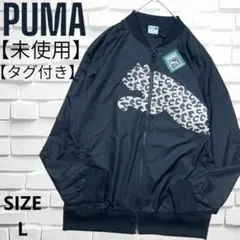 【新品タグ付き】PUMA プーマ U CL WOVEN BOMBER JK