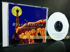 ☆帯付 盤面美品☆『椎名恵BEST SELECTION』 ベストCDアルバム　♪ただひとつの愛/愛は眠らない/LOVE IS ALL/蒼の時刻/泣かないで/二人の夏