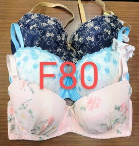 ブラジャー　F80 3枚セット