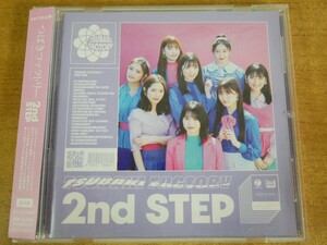 CDL-4000＜帯付＞つばきファクトリー/ 2nd STEP