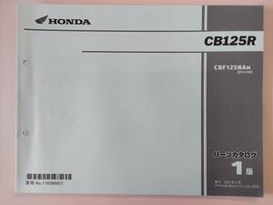 【中古】CB125R(JC91-100～) パーツカタログ　1版　２０２1/3月発行