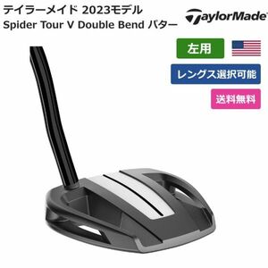 ★新品★送料無料★ テーラーメイド Taylor Made Spider Tour V Double Bend パター 左利き用