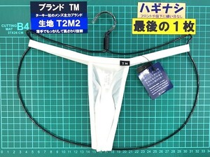 ターキー　TM　Ｔ２Ｍ２　バインダーとっくり　TＢ　Ｍサイズ　ホワイト　最後の１枚　　